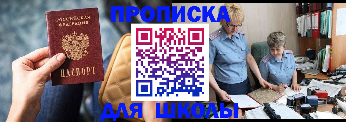 временная регистрация для всех в Нефтекамске