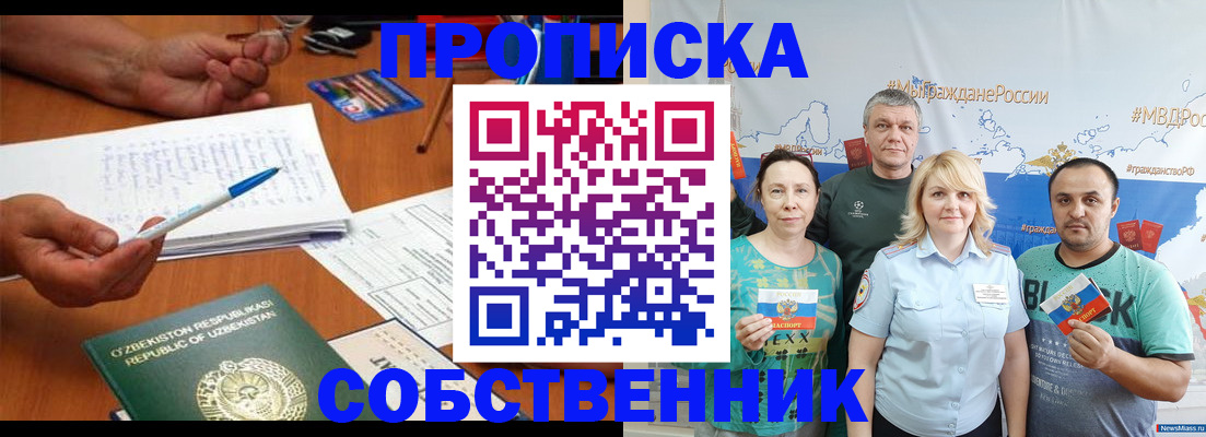 прописка для школы в Нефтекамске