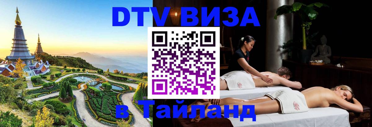 Сколько стоит DTV виза — актуальные цены, оформление даже без документов - Нефтекамск  19.11.2025 